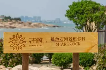 Hotel Floral  Qingdao Shark Stone