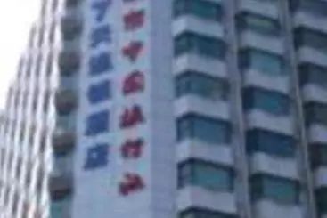 هتل 7 Days Inn Shenzhen Luohu World Trade Center Branch