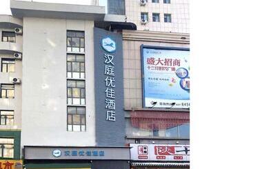 Hanting Premium Hotel Changchun Railway Station