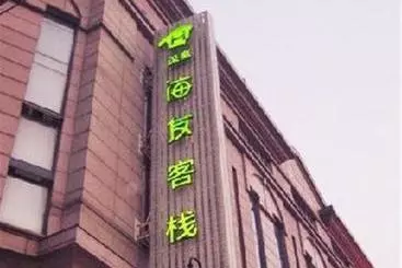 هتل Hi Inn Tianjin Binjiang Road Walking Street