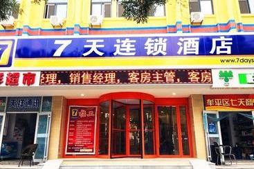 Hotel 7days Inn Yantai Yangma Island Branch