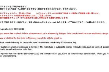 ريوكان Guest House Nemuroman