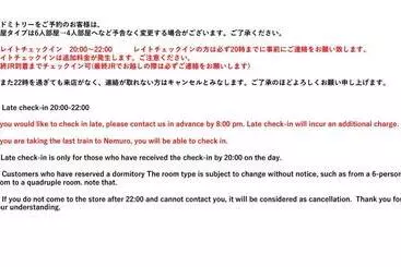 旅館 Guest House Nemuroman