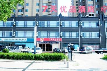 호텔 7days Premium Binzhou Yangxin Cuidao Lake Park Branch