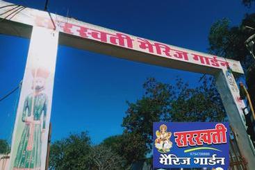 膳宿费 Saraswati Marriage Garden And Guest House