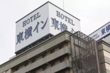 酒店 Toyoko Inn Utsunomiya Ekimae