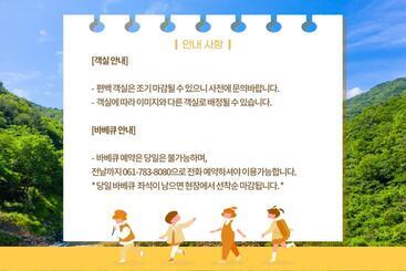 Gurye Junsung Resort