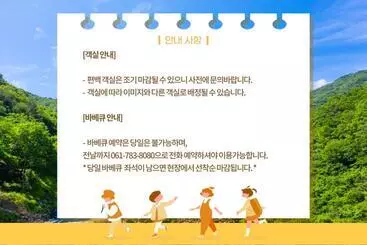 Gurye Junsung Resort