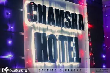 هتل Chamsha