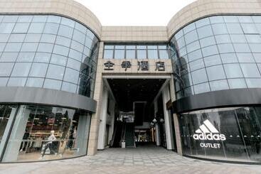 酒店 Ji Hangzhou Xixi Yinxiang Mall