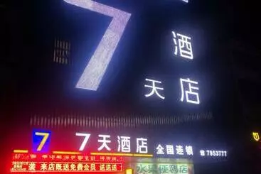 Hotel 7days Inn Xinyang Mall North Bus Station