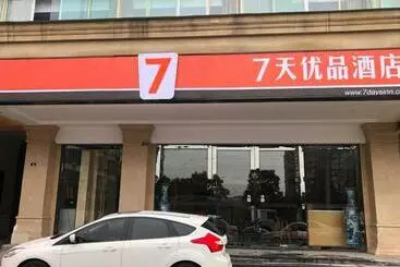 ホテル 7days Premium Chengdu Xinjin Rulin Road Subway Station Branch
