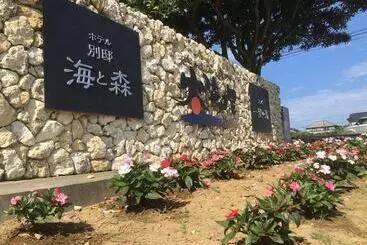 فندق Bettei Umitomori