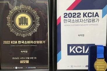 Motel Sacheon Island