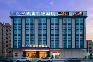 Kyriad Hotel, Shenzhen Baoan International Convention And Exhibition Center National Exhibition