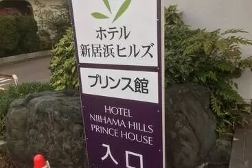 Hôtel Niihama Hills Prince House