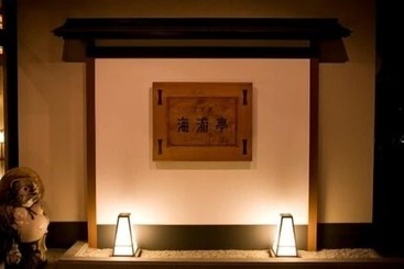 Ryokan Suzuya Kaiyutei