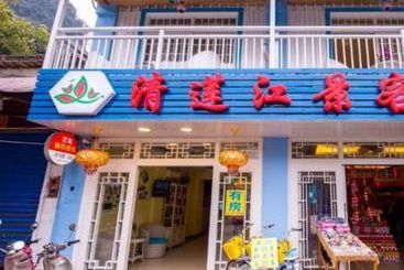 Pensão Qinglian River View Guesthouse