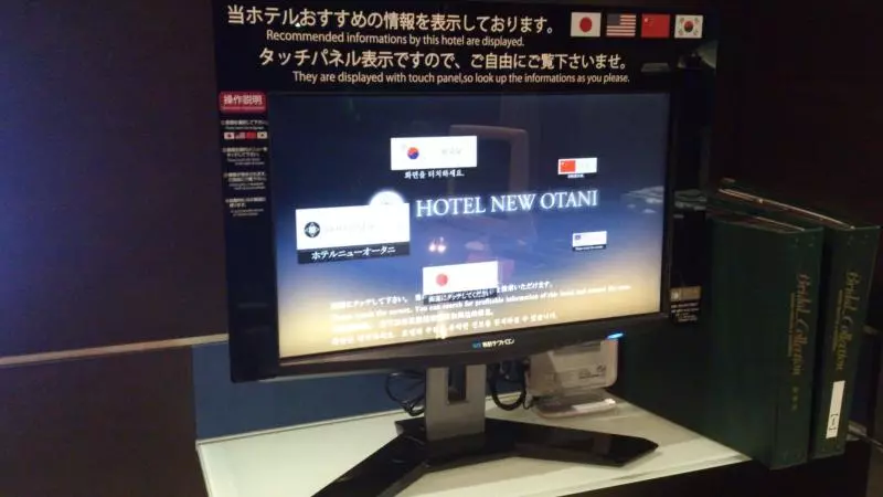 Hotel New Otani Saga