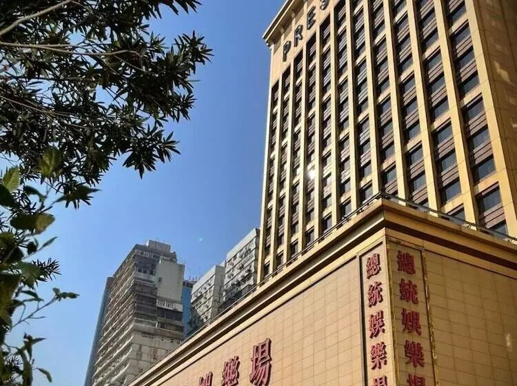 هتل Presidente Macau