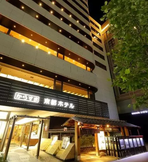 ホテル Karasuma Kyoto