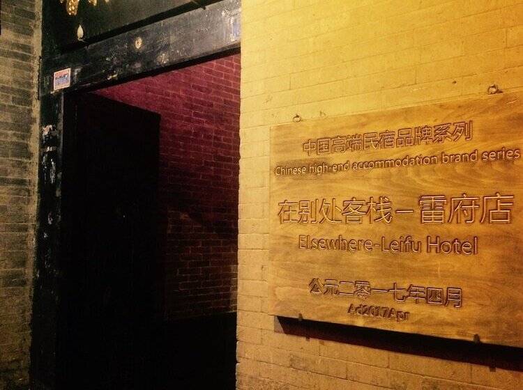 Elsewhere Hotel The Former Residence Of The Draft Bank