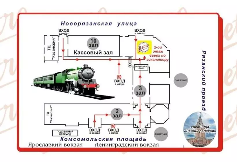 هاستل Retro  Na Kazanskom Vokzale