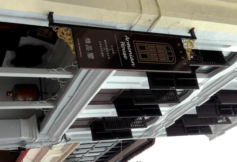 פנסיון Armenian House