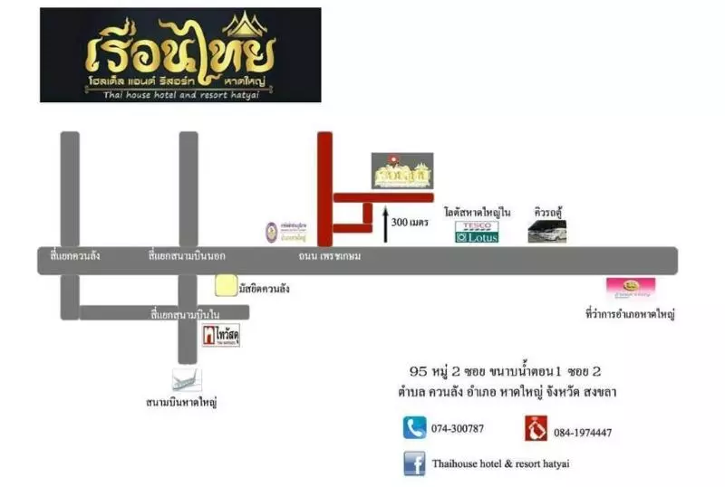 Thai House Hotel & Resort Hat Yai