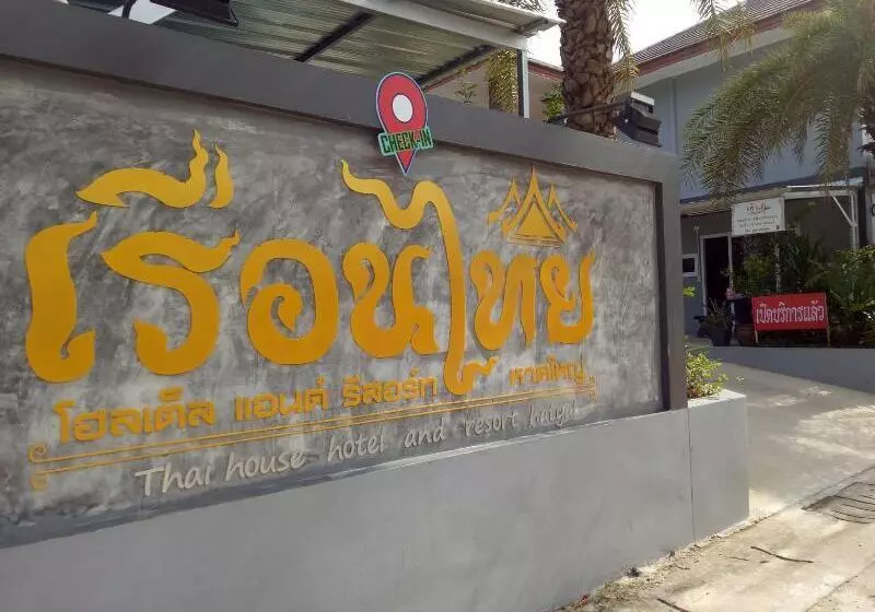 Thai House Hotel & Resort Hat Yai