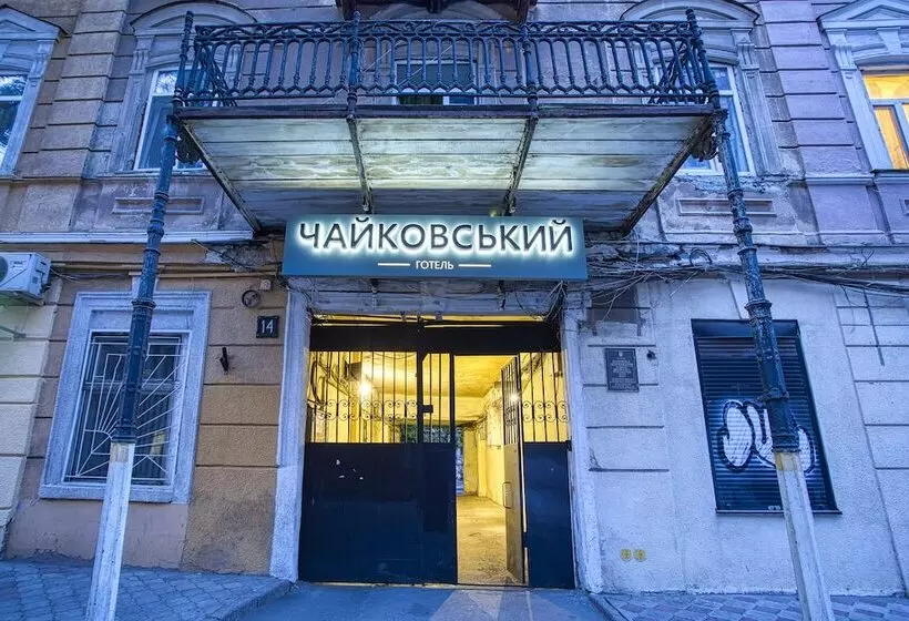 Mini Hotel Tchaykovskyi