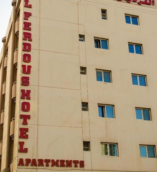 Al Ferdous Hotel Apartment