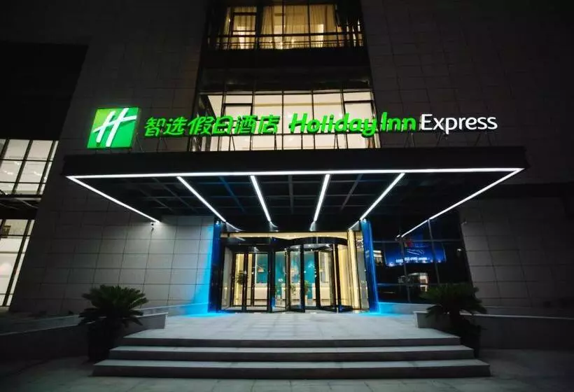 ホテル Holiday Inn Express Ningbo Fenghua, An Ihg