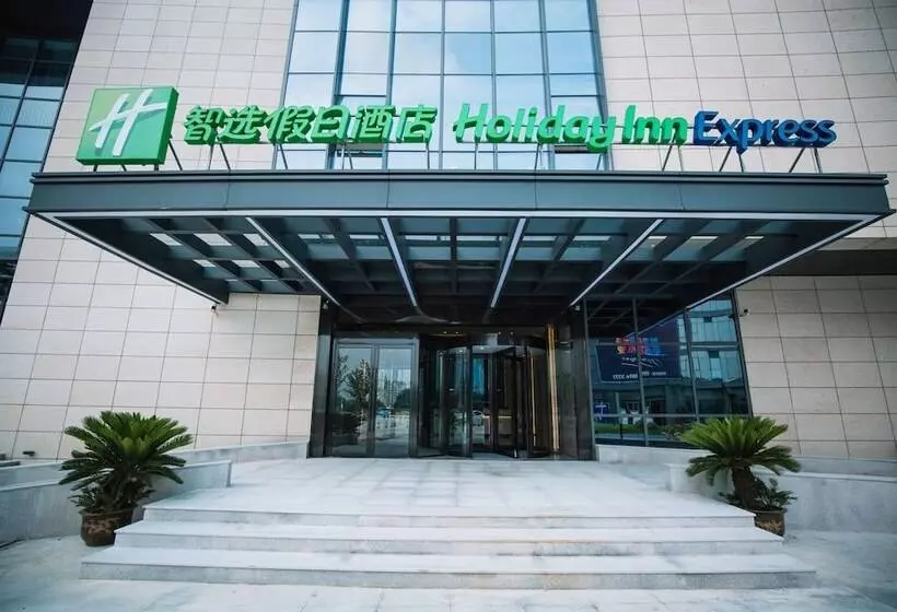 ホテル Holiday Inn Express Ningbo Fenghua, An Ihg