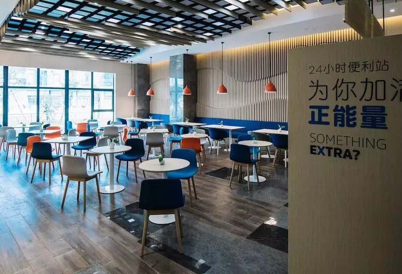 ホテル Holiday Inn Express Ningbo Fenghua, An Ihg