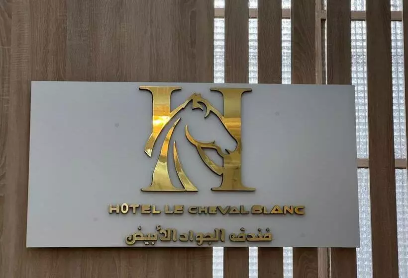 هتل Le Cheval Blanc