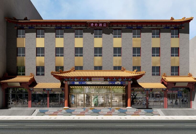 Manxin Hotel Beijing Wangfujing