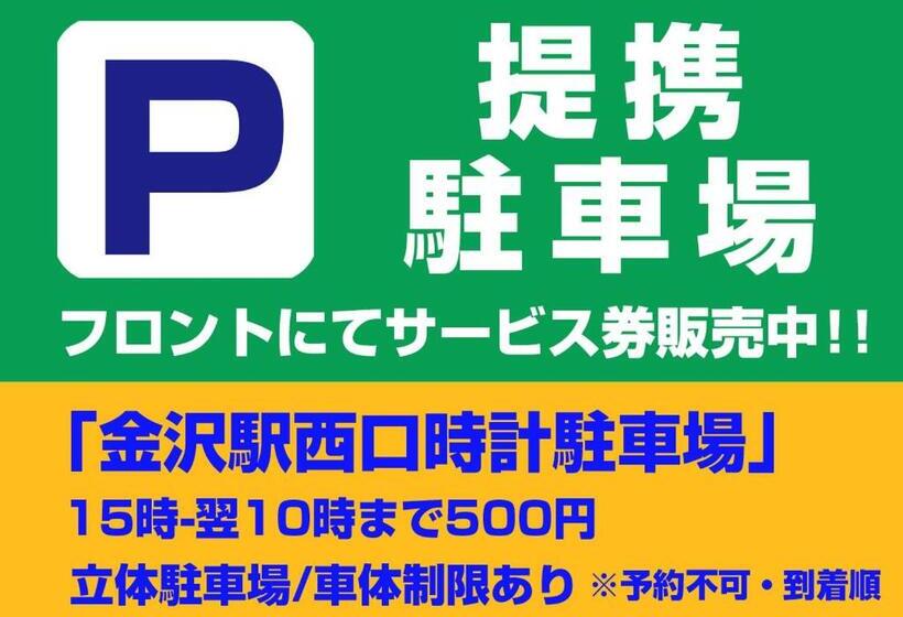 هتل Trend Kanazawa Ekimae