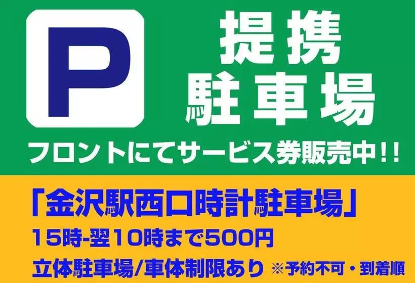 ホテル Trend Kanazawa Ekimae