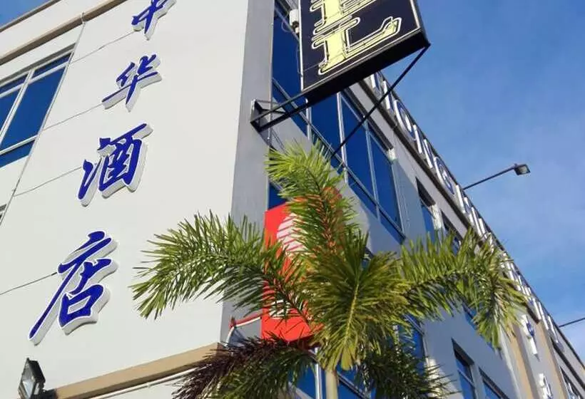 هتل Tiong Hua