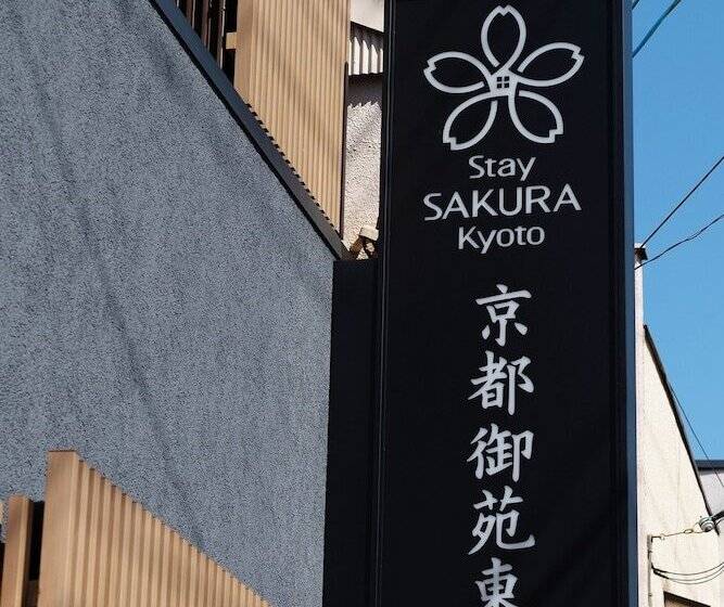 Stay Sakura Kyoto Gyoen East