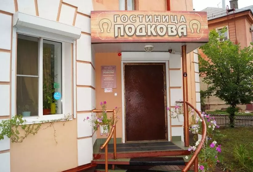 تختخواب و صبحانه Podkova Omsk