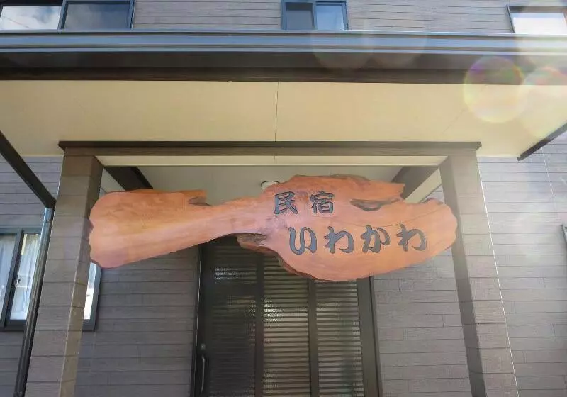 Majatalo Minshuku Iwakawa