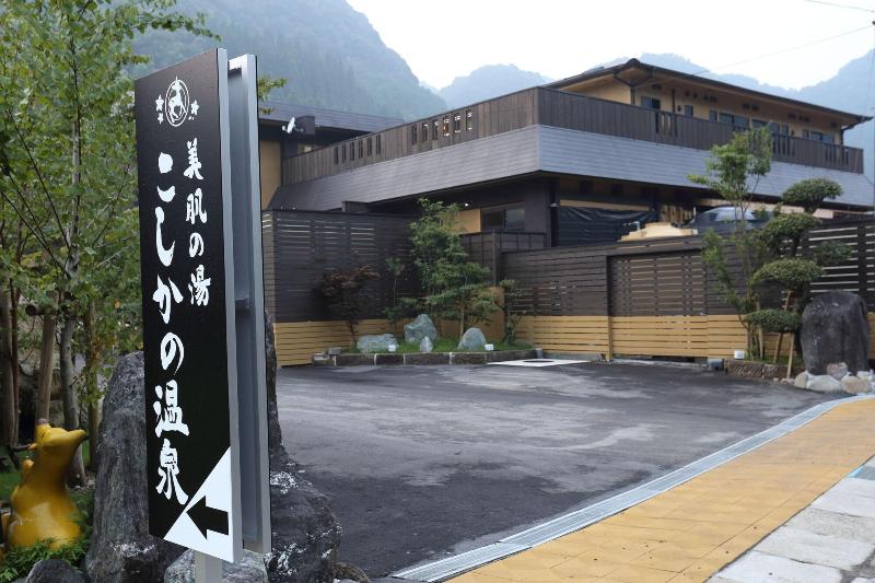 בית מלון כפרי Koshikano Onsen