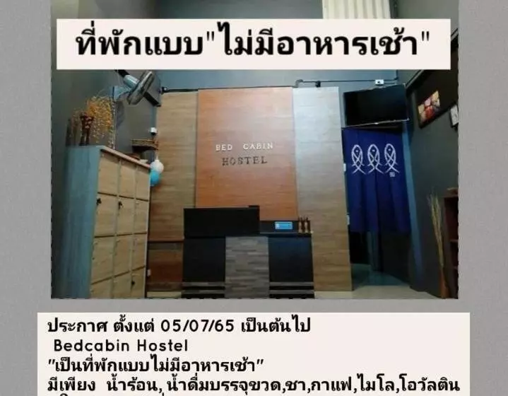 Bedcabin Hostel