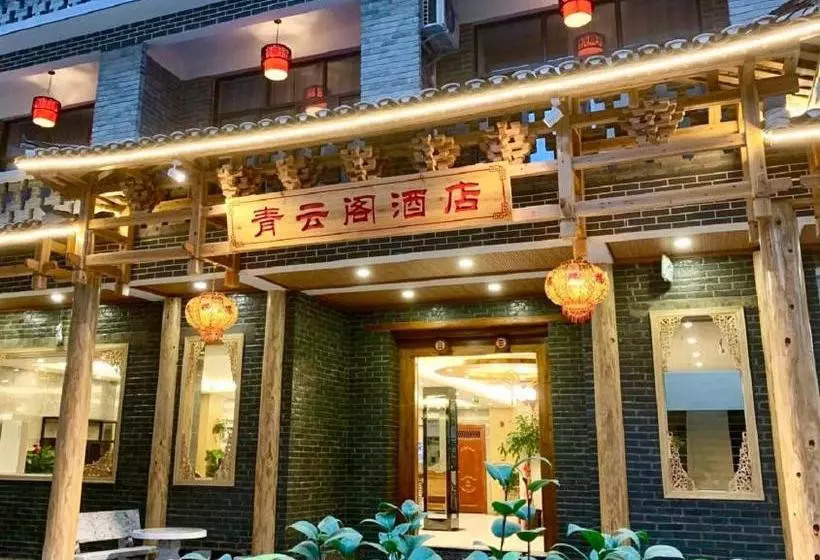 ホテル Qingyunge