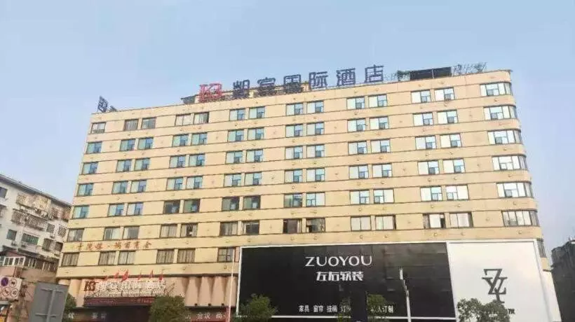 Kaibin International Hotel Jingdezhen