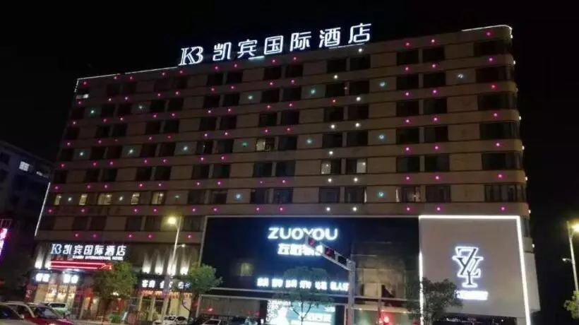 Kaibin International Hotel Jingdezhen