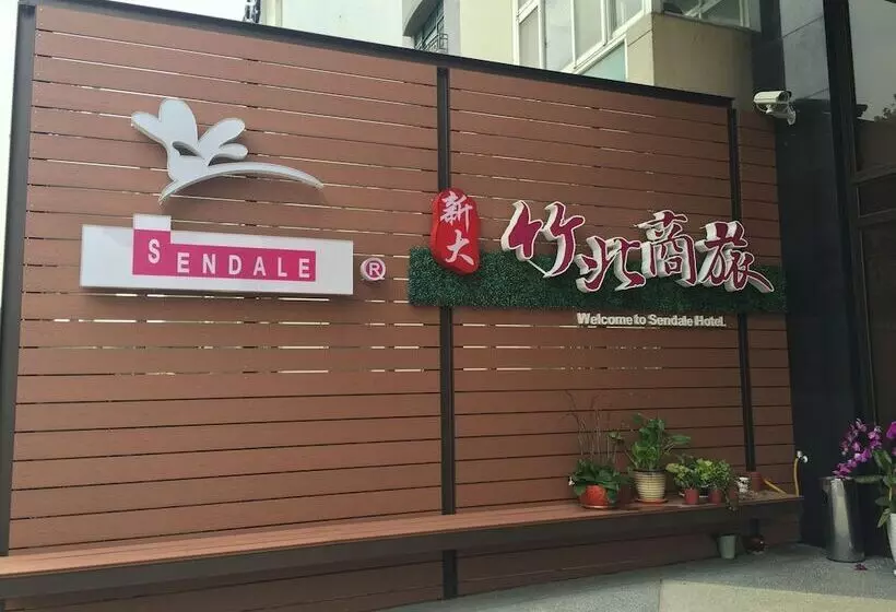 هتل Sendale Zhubei Business