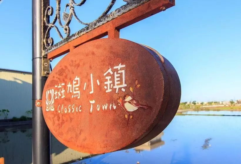 تختخواب و صبحانه Bj Classic Town